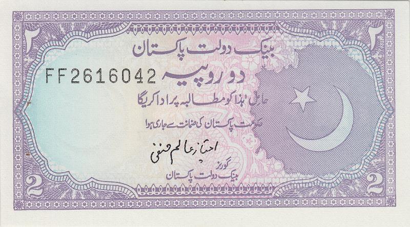 PAK_07_A.JPG - Пакистан, 1985г., 2 рупии.