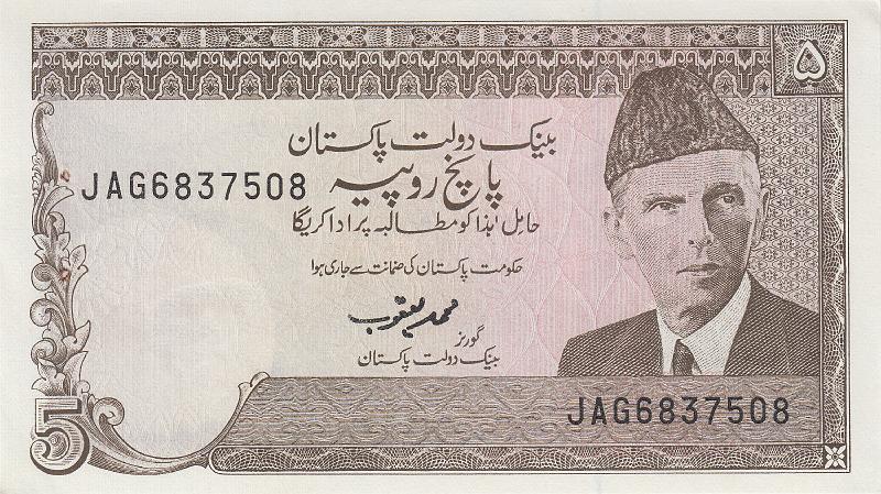 PAK_09_A.JPG - Пакистан, 1999(1984)г., 5 рупий.