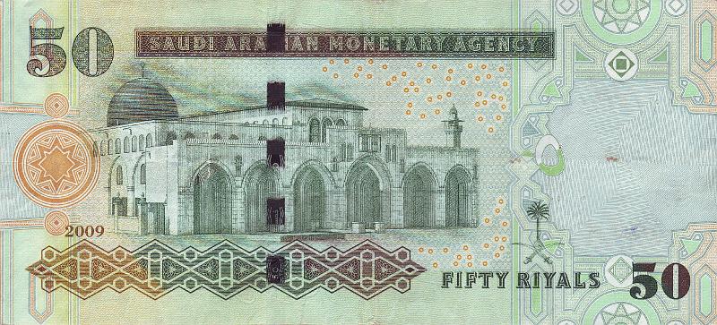 SAR_01_B.JPG - Saudi Arabian, 50 riyals, VF.