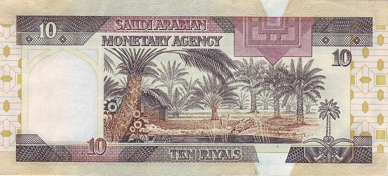 SAR_02_B.JPG - Saudi Arabian, 10 riyals, XF.