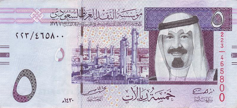 SAR_03_A.JPG - Саудовская Аравия, 2009г., 5 риял.