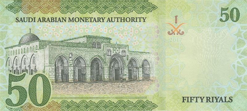 SAR_05_B.JPG - Saudi Arabian, 50 riyals (Saudi Arabian Monetary Authority), aUNC.