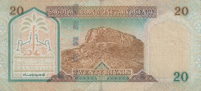SAR_06_B.JPG - Saudi Arabian, 20 riyals, VF.