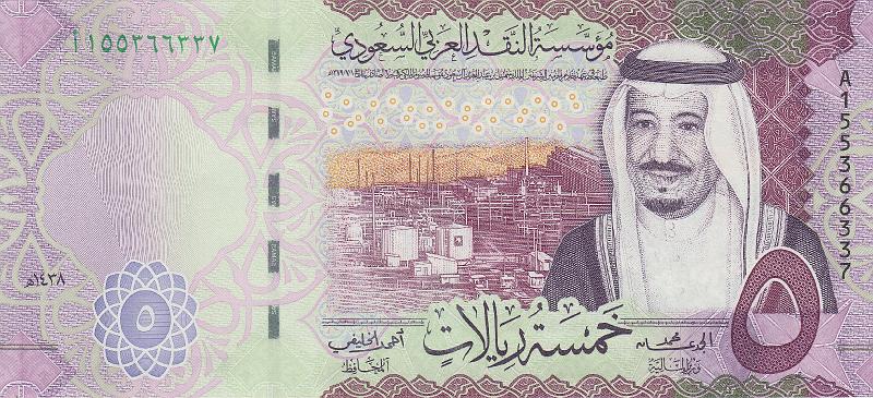 SAR_09_A.JPG - Саудовская Аравия, 2017г., 5 риял.