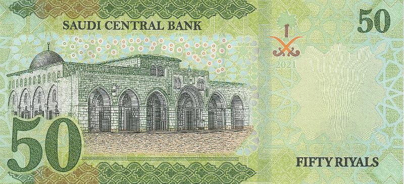 SAR_14_B.JPG - Saudi Arabian, 50 riyal (Saudi Central Bank), aUNC.