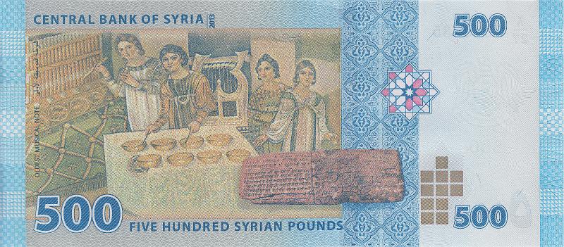 SYR_04_B.JPG - Syria, 500 pounds, UNC.