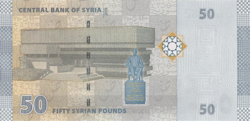 SYR_07_B.JPG - Syria, 50 pounds, UNC.