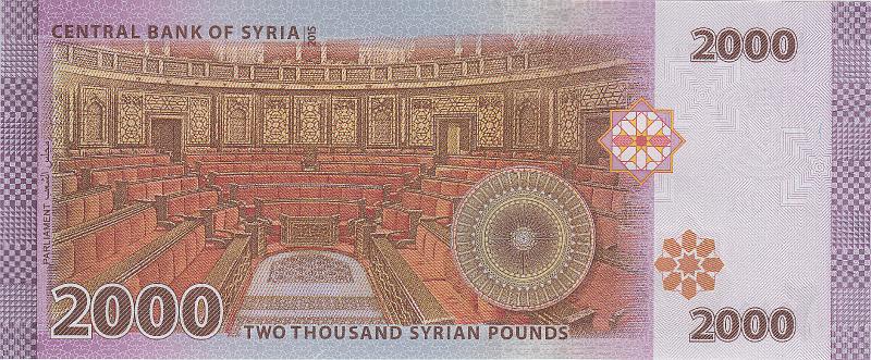 SYR_10_B.JPG - Syria, 2000 pounds, UNC.