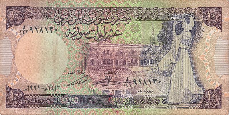 SYR_11_A.JPG - Сирия, 1991г., 10 фунтов.
