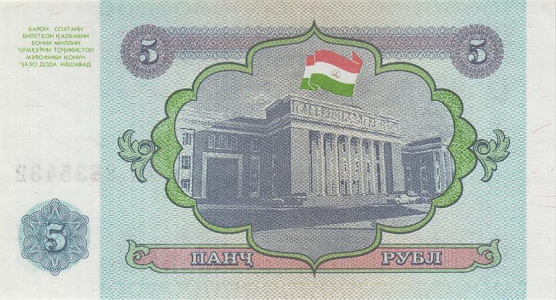 TAJ_08_B.JPG - Tajikistan, 5 rubl, aUNC.