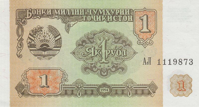 TAJ_09_A.JPG - Таджикистан, 1994г., 1 рубль.