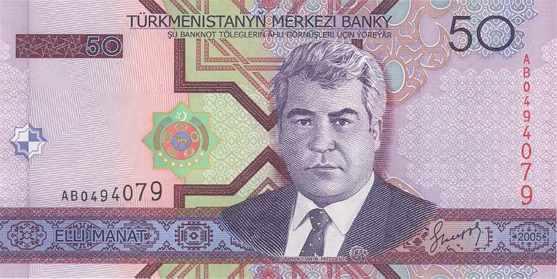 TRK_05_A.JPG - Туркменистан, 2005г., 50 манат.