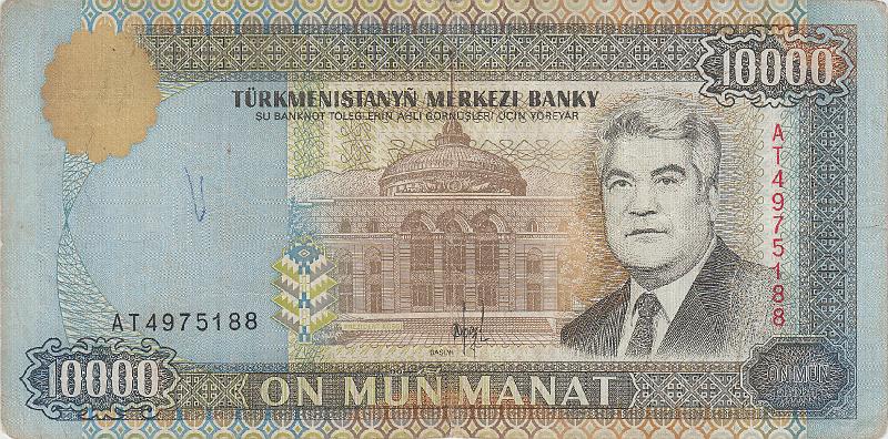 TRK_06_A.JPG - Туркменистан, 1996г., 10 000 манат.