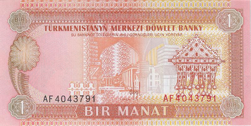 TRK_08_A.JPG - Туркменистан, 1993г., 1 манат.