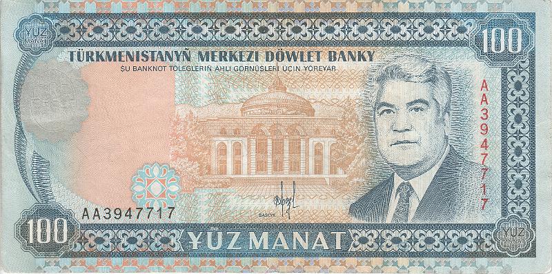 TRK_10_A.JPG - Туркменистан, 1995г., 100 манат.