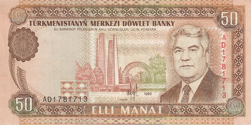 TRK_11_A.JPG - Туркменистан, 1995г., 50 манат.