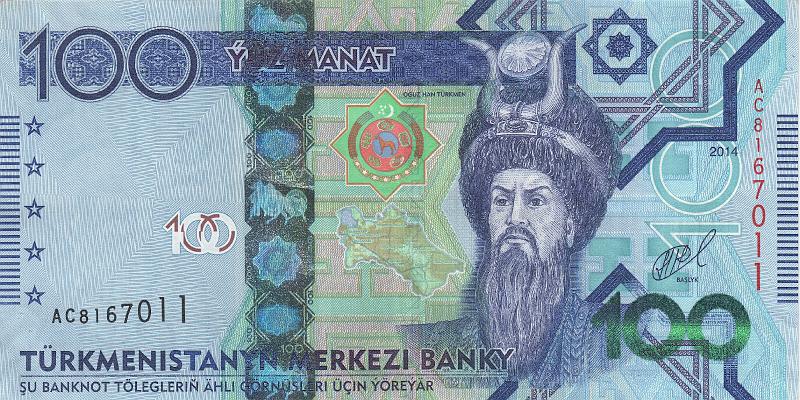 TRK_12_A.JPG - Туркменистан, 2014г., 100 манат.