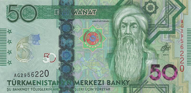 TRK_16_A.JPG - Туркменистан, 2020г., 50 манат. (памятная: 25 лет нейтралитета)