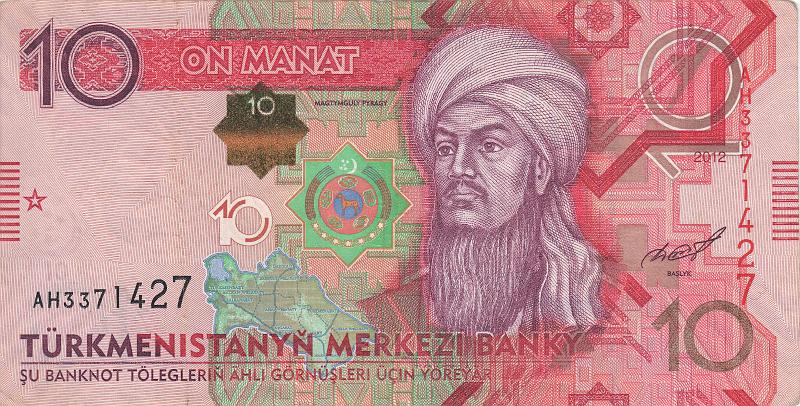 TRK_23_A.JPG - Туркменистан, 2012г., 10 манат.