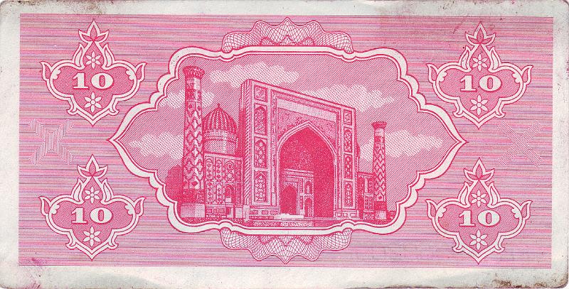 UZB_07_B.JPG - Uzbekistan, 10 soms, XF.