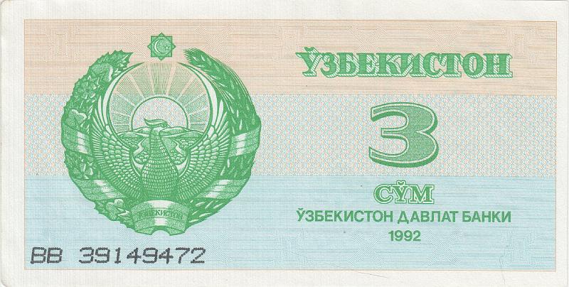 UZB_15_A.JPG - Узбекистан, 1992г., 3 сум.