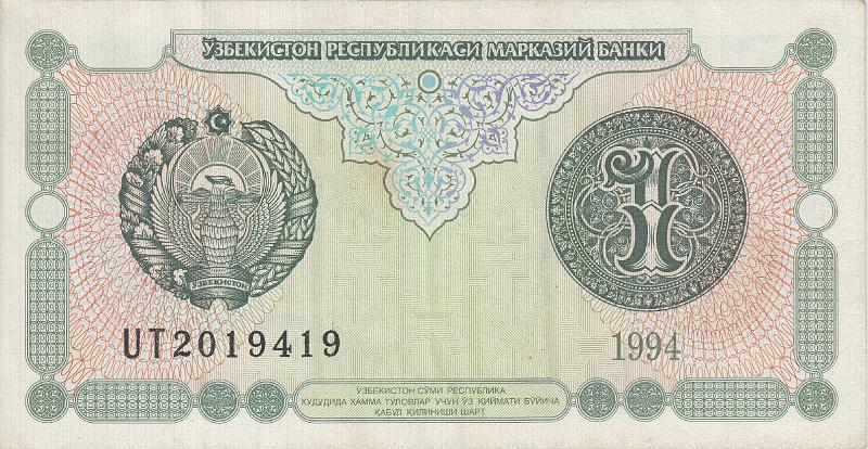UZB_17_A.JPG - Узбекистан, 1994г., 1 сум.
