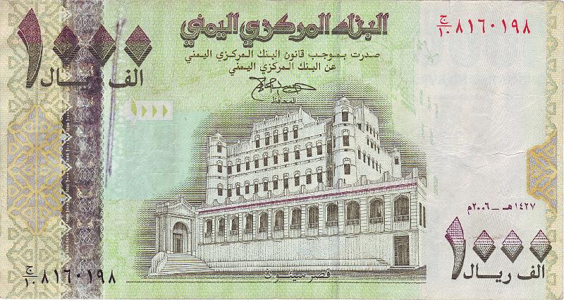 YMN_02_B.JPG - Yemen, 1000 rials, VF.