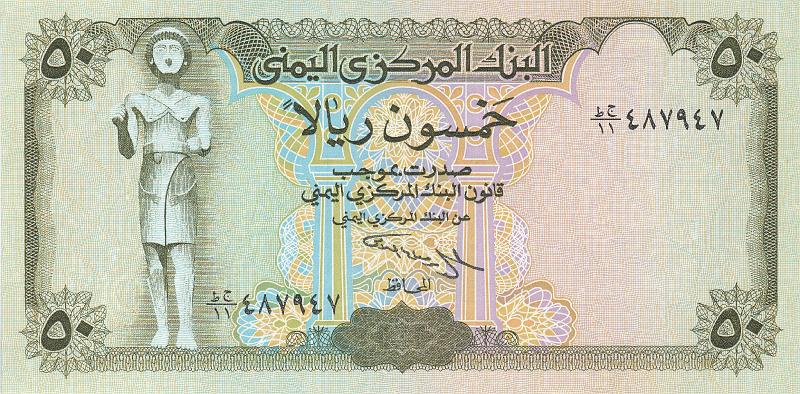 YMN_03_A.JPG - Йемен, 1993г., 50 реалов.