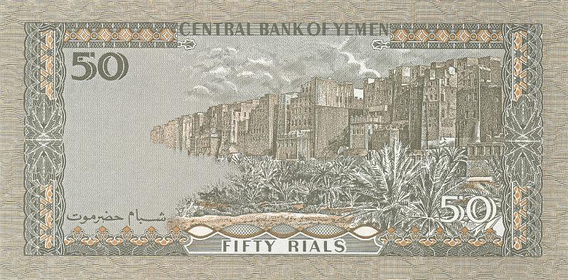 YMN_03_B.JPG - Yemen, 50 rials, UNC.