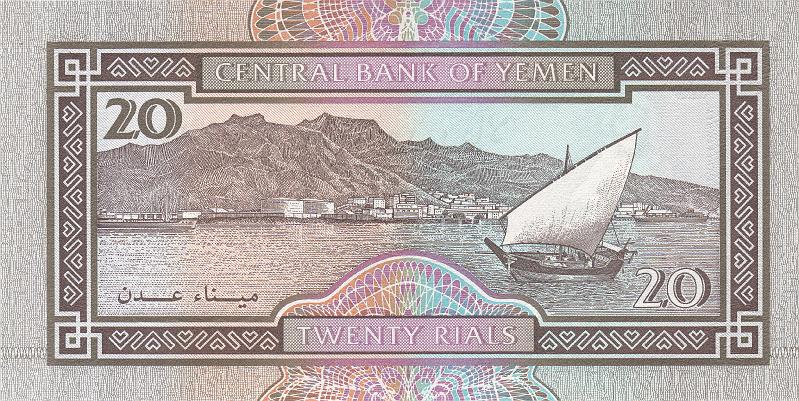 YMN_04_B.JPG - Yemen, 20 rials, UNC.