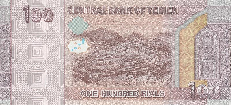YMN_05_B.JPG - Yemen, 100 rials, UNC.