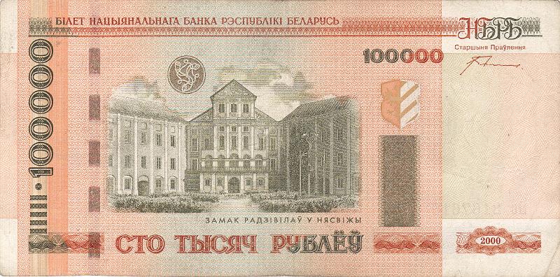 BEL_01_B.JPG - Republic of Belarus, 100 000 rubles, F.