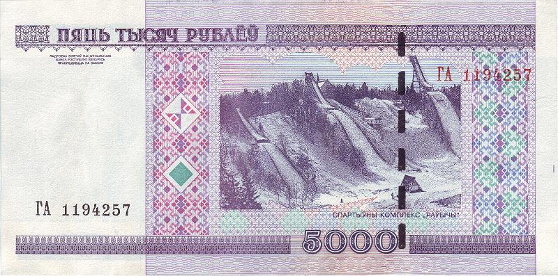 BEL_04_A.JPG - Республика Беларусь, 2000г., 5000 рублей.