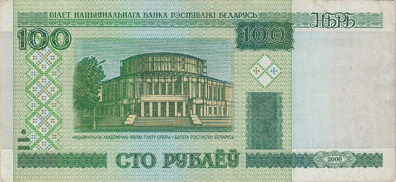 BEL_07_B.JPG - Republic of Belarus, 100 rubles, XF.