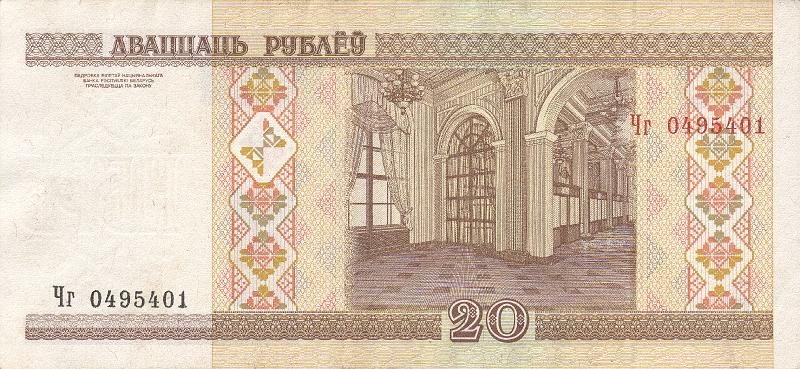 BEL_09_A.JPG - Республика Беларусь, 2000г., 20 рублей.