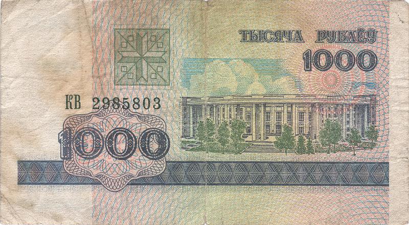 BEL_11_A.JPG - Республика Беларусь, 1998г., 1000 рублей.