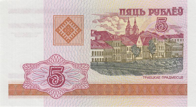 BEL_18_A.JPG - Республика Беларусь, 2000г., 5 рублей.