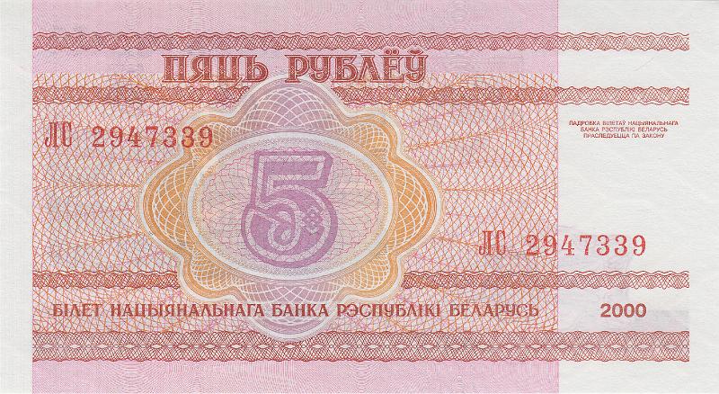 BEL_18_B.JPG - Republic of Belarus, 5 rubles, UNC.