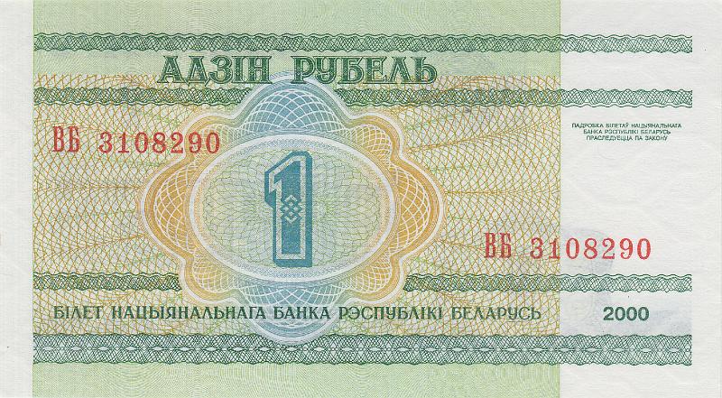 BEL_19_B.JPG - Republic of Belarus, 1 rubl, UNC.