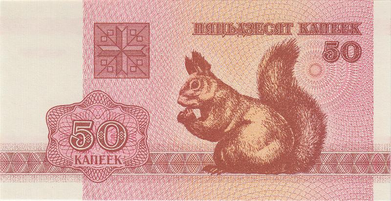 BEL_20_A.JPG - Республика Беларусь, 1992г., 50 копеек.