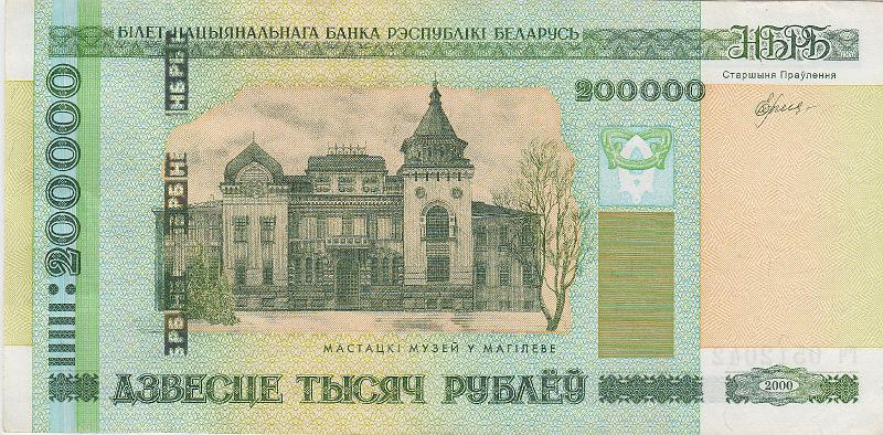 BEL_21_A.JPG - Республика Беларусь, 2000г., 200 000 рублей.
