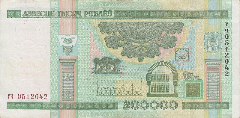 BEL_21_B.JPG - Republic of Belarus, 200 000 rubles, XF.