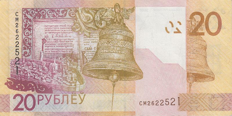 BEL_22_B.JPG - Republic of Belarus, 20 rubles, XF.