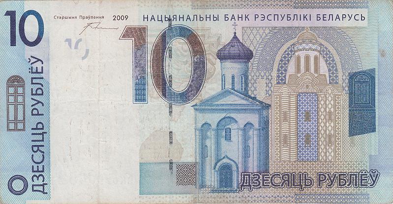 BEL_23_A.JPG - Республика Беларусь, 2009г., 10 рублей.