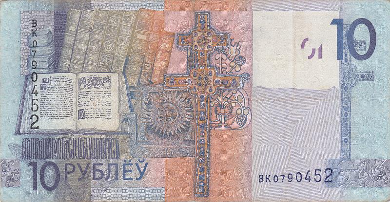 BEL_23_B.JPG - Republic of Belarus, 10 rubles, VF.