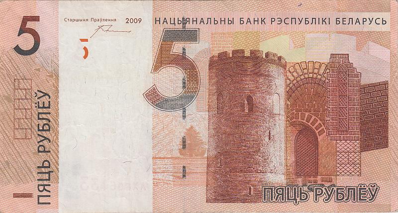 BEL_24_A.JPG - Республика Беларусь, 2009г., 5 рублей.