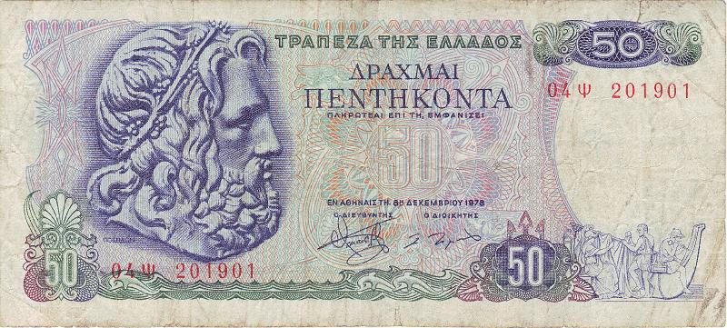 GRE_01_A.JPG - Греция, 1978г., 50 драхм.
