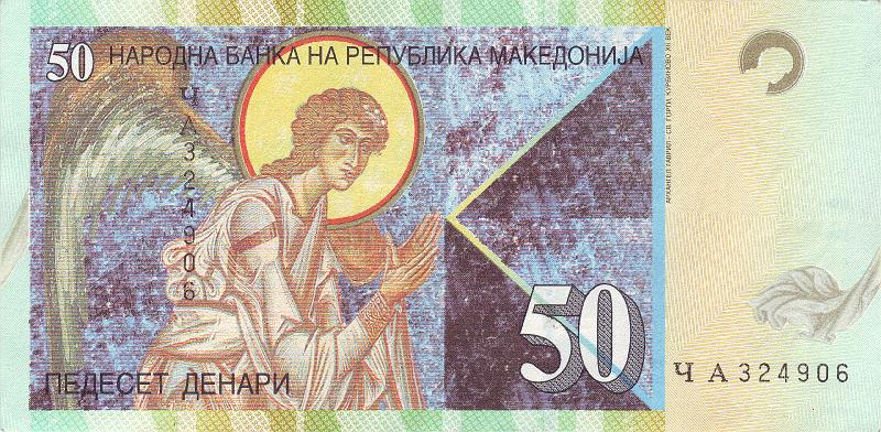 MCD_02_A.JPG - Македония, 2003г., 50 динар.