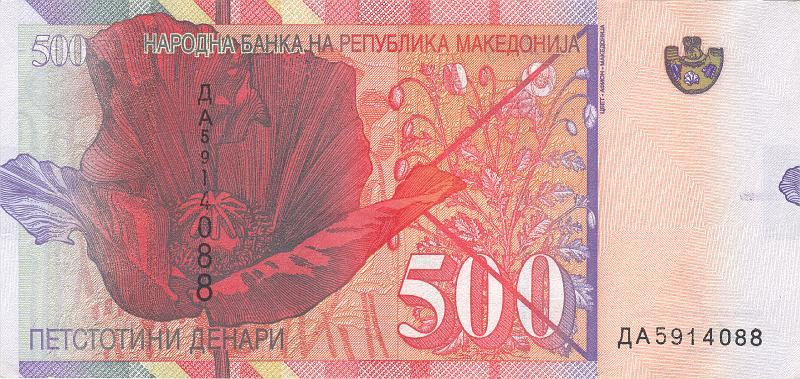 MCD_03_A.JPG - Македония, 2003г., 500 динар.