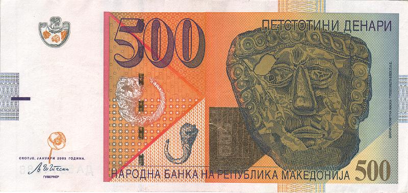 MCD_03_B.JPG - Macedonia, 500 dinars, aUNC.